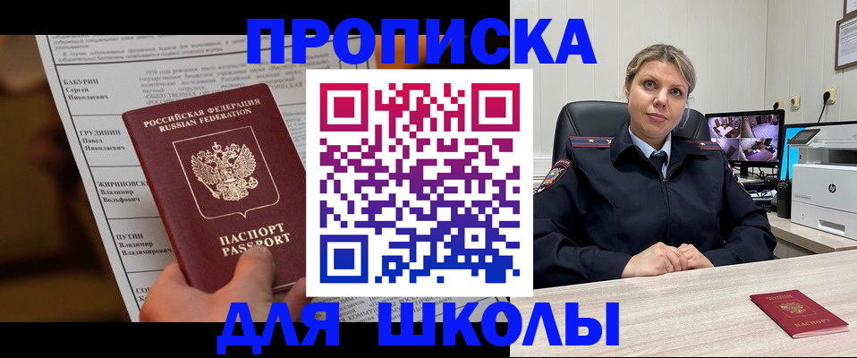 регистрация в Воронеже