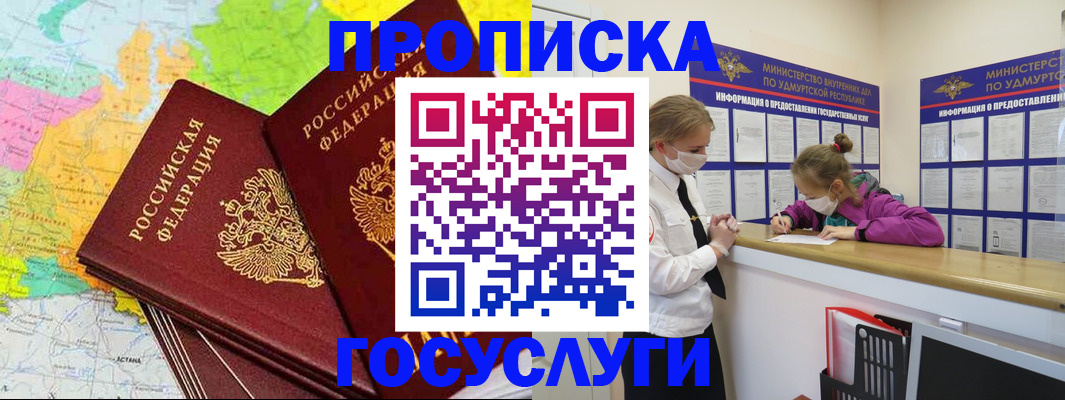 временная регистрация 2025 в Воронеже
