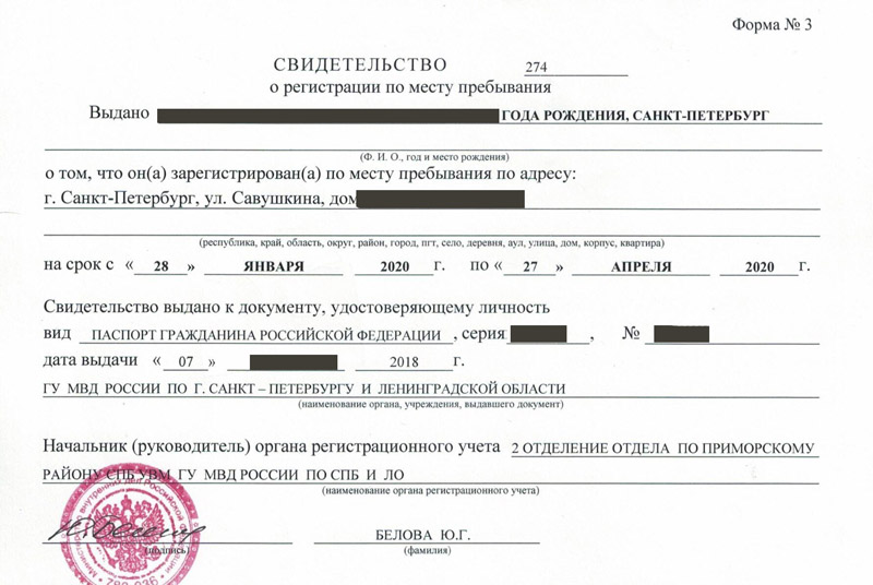 временная регистрация в Воронеже временная регистрация в Воронеже